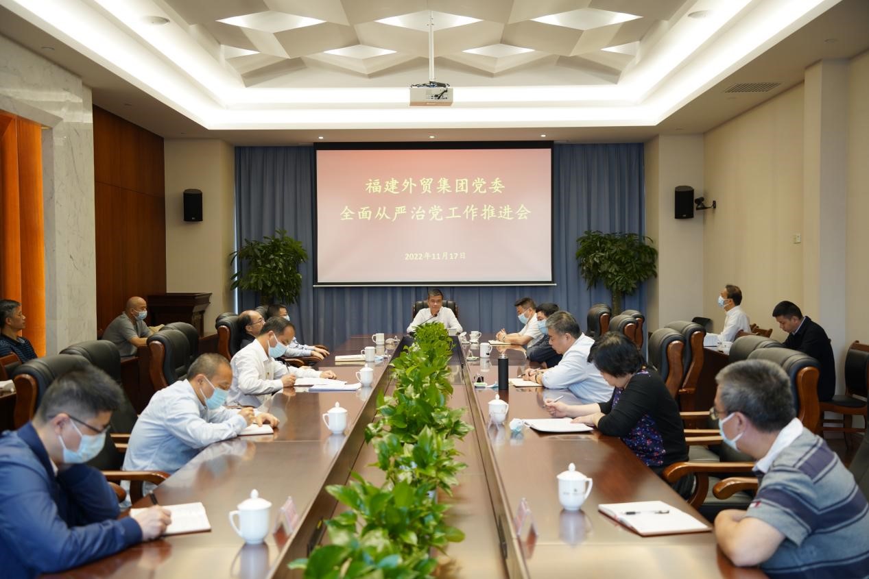從嚴(yán)治黨會(huì)議.jpg