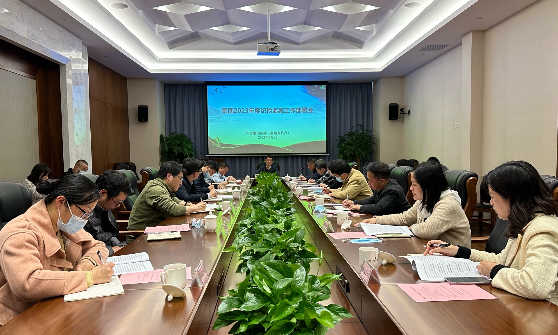 2023年度紀檢監(jiān)察工作部署會.jpg