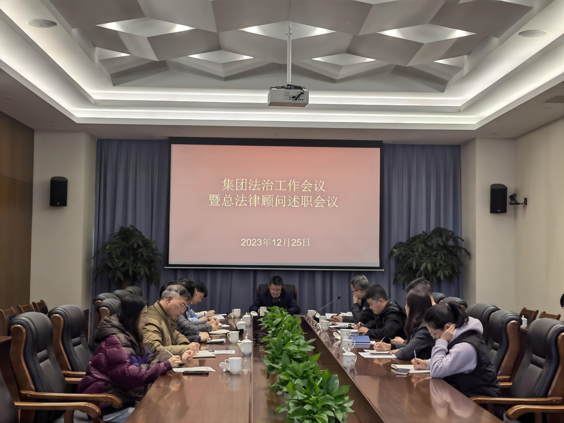 法治工作會議(1).jpg