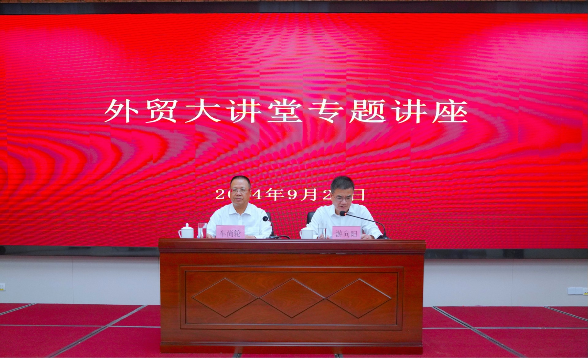 外貿(mào)大講堂1(1).jpg