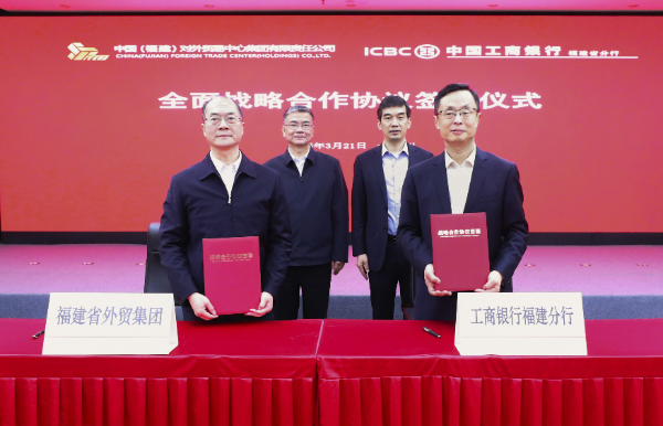 工商銀行戰(zhàn)略協(xié)議.png