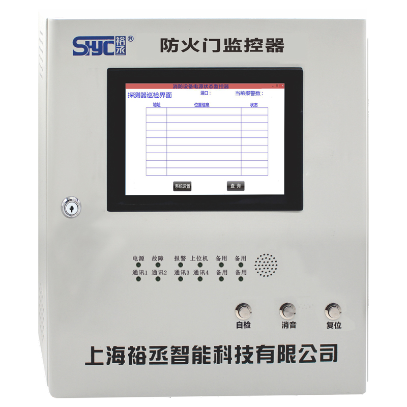 YC-M1001 防火門監控系統