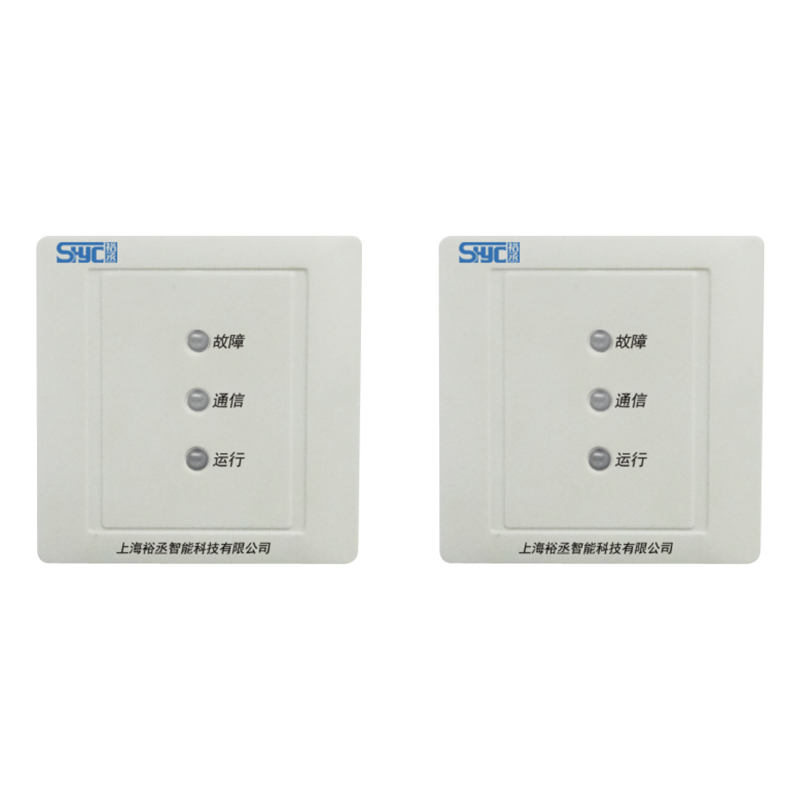 YC-M1201/YC-M1202  86型常閉防火門監控模塊